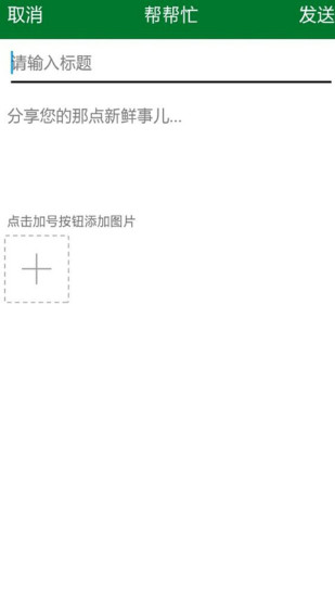 美鄰(社區(qū)服務(wù)平臺)2