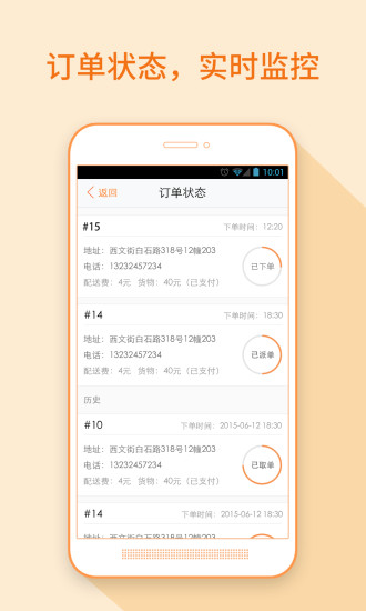 點我吧商家版pc v3.0.0 官方pc版 0