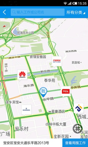 工多多招聘 V1.1.3 安卓版_找工作工多多 0