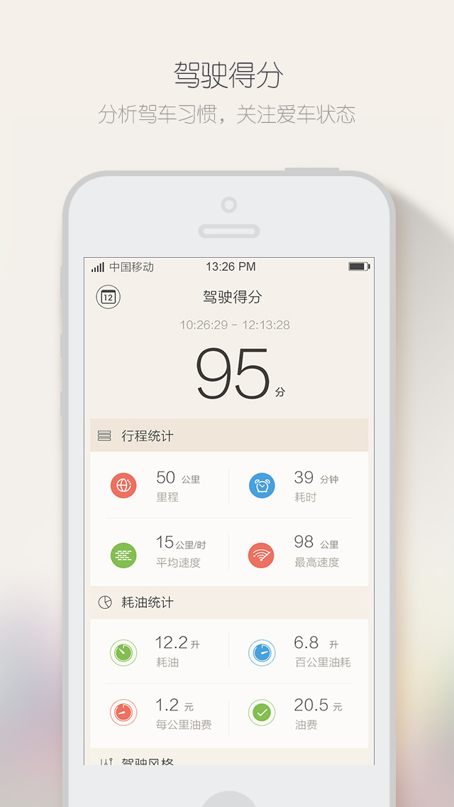 車(chē)掙 v1.0.2 安卓版 0