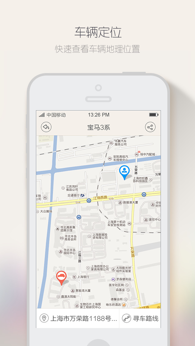 車(chē)掙 v1.0.2 安卓版 1