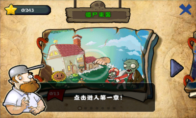 植物大戰(zhàn)僵尸龍宮版內(nèi)購(gòu)修改版 v30.7 安卓無限金幣鉆石版 1
