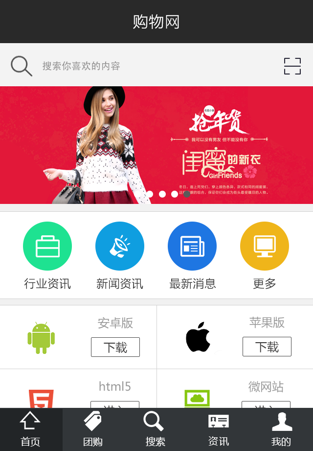 牽手網 v1.0 安卓版 1