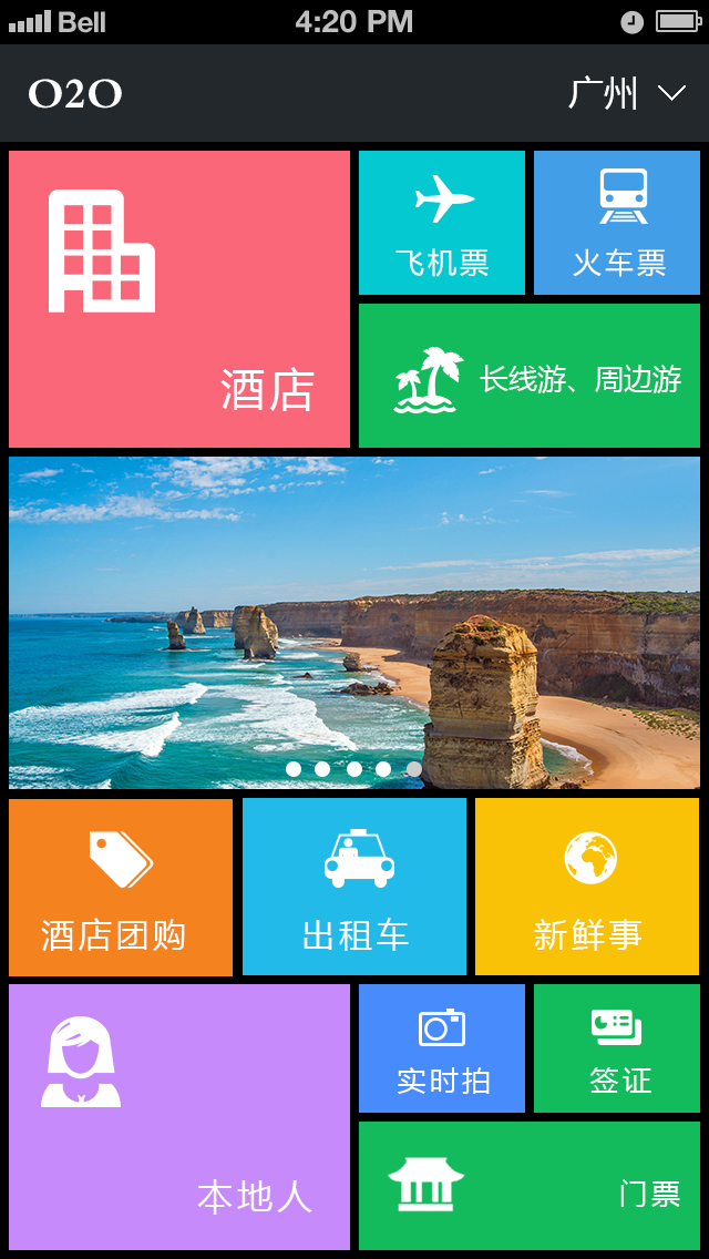 牽手網 v1.0 安卓版 2