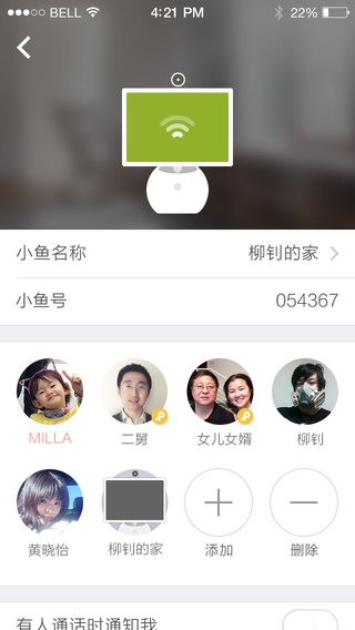 小魚在家iPhone版 v5.3.3 蘋果手機(jī)版 3