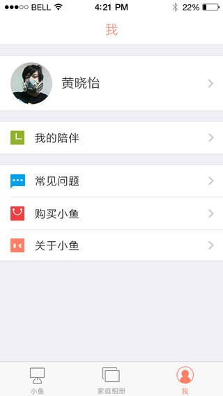 小魚在家iPhone版 v5.3.3 蘋果手機(jī)版 1