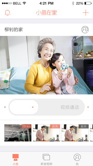 小魚在家iPhone版 v5.3.3 蘋果手機(jī)版 0