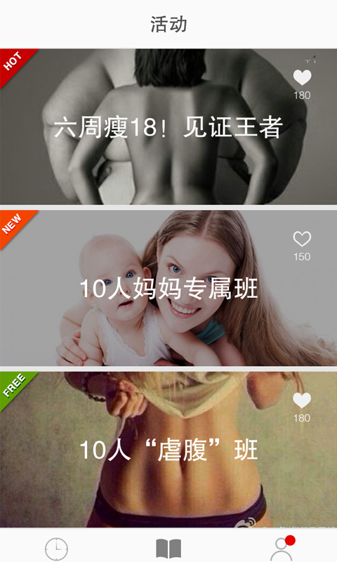 非練不可健身 v1.3.1 安卓版 1