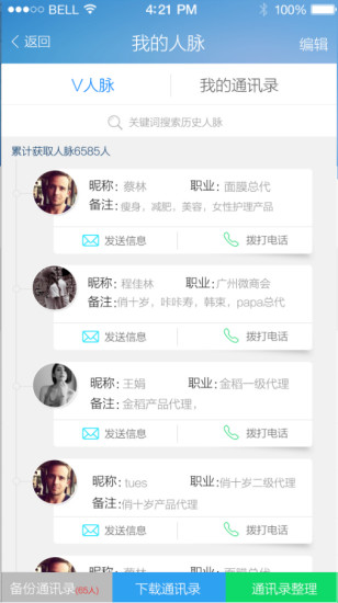 V脈 v1.2.1 安卓版 0