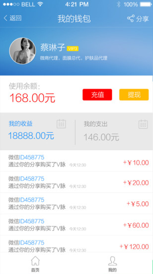 V脈 v1.2.1 安卓版 1
