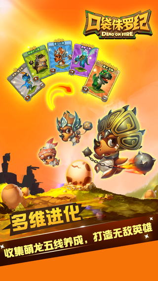 口袋侏羅紀(jì)內(nèi)購(gòu)修改版 v1.0 安卓無限鉆石版 0