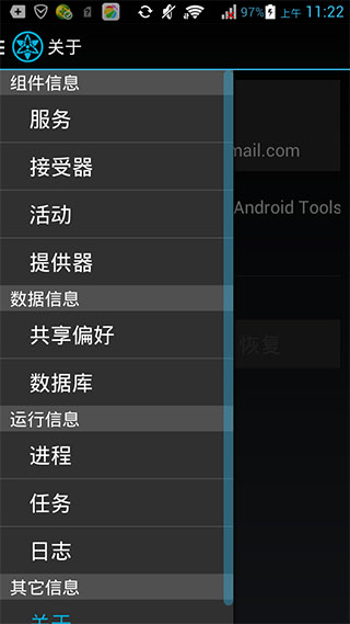 My安卓工具漢化版(MyAndroidTools Pro) v1.2.6 安卓無廣告版 0