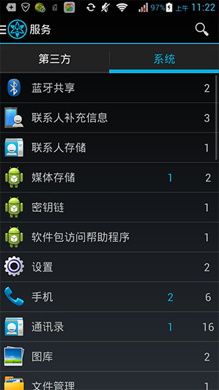 My安卓工具漢化版(MyAndroidTools Pro) v1.2.6 安卓無廣告版 1