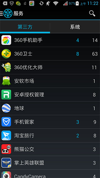 My安卓工具漢化版(MyAndroidTools Pro) v1.2.6 安卓無廣告版 2
