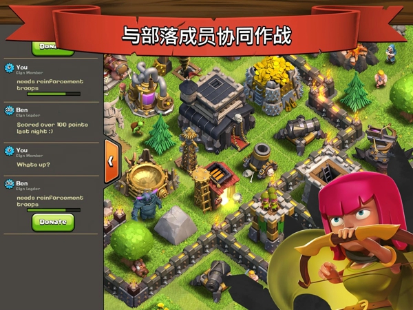 部落沖突戰(zhàn)爭(zhēng)無(wú)限寶石 v7.1.1 安卓版_戰(zhàn)爭(zhēng)沖突安卓 2