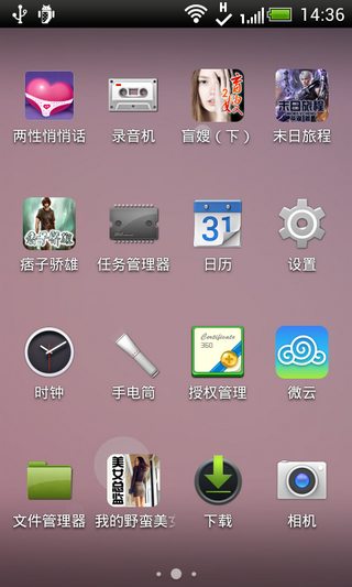 KK啟動(dòng)器(KK Launcher) v6.33 安卓完整版 1