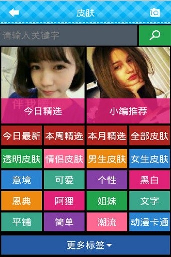 個性頭像 v2.8.3 安卓版 3
