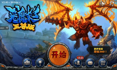 惡魔來(lái)了至尊版修改版 v2.40 安卓無(wú)限金幣鉆石版 0