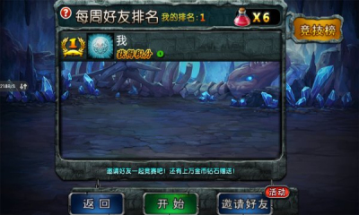 惡魔來(lái)了至尊版修改版 v2.40 安卓無(wú)限金幣鉆石版 3