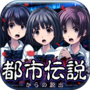 都市傳說杉澤村漢化版