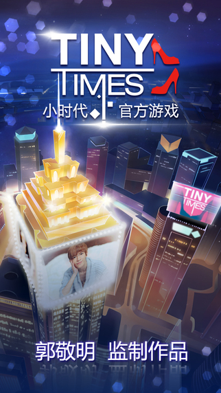 益玩版小時(shí)代游戲 v1.0.28 安卓版 0