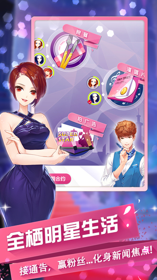 益玩版小時(shí)代游戲 v1.0.28 安卓版 3