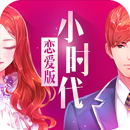 九游版小時(shí)代手游