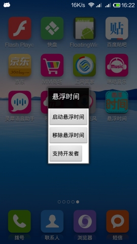 懸浮時(shí)間手機(jī)版下載