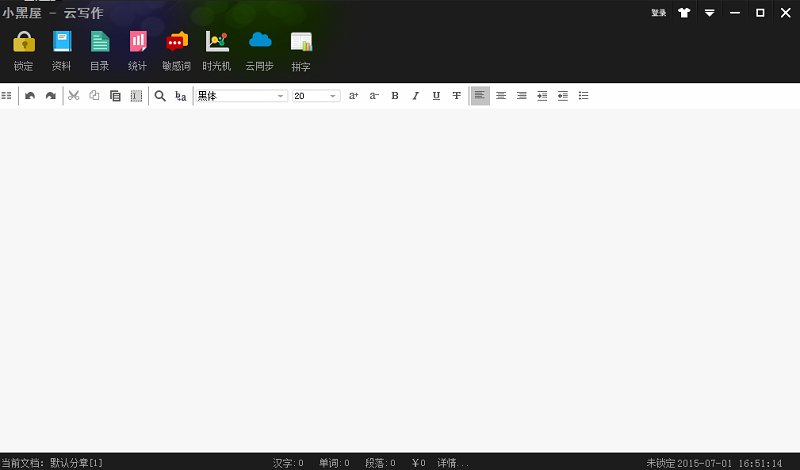 小黑屋概念版 v3.0.16 官方pc版 0