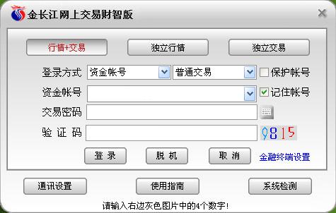 金長(zhǎng)江財(cái)智版官方下載