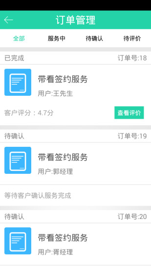 豆比加經(jīng)紀(jì)人 v1.0.0 安卓版 1