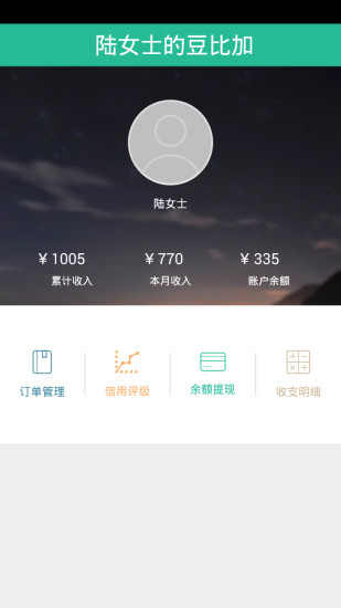 豆比加經(jīng)紀(jì)人 v1.0.0 安卓版 0