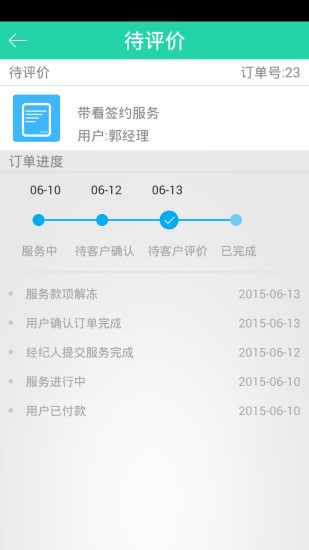豆比加經(jīng)紀(jì)人 v1.0.0 安卓版 2