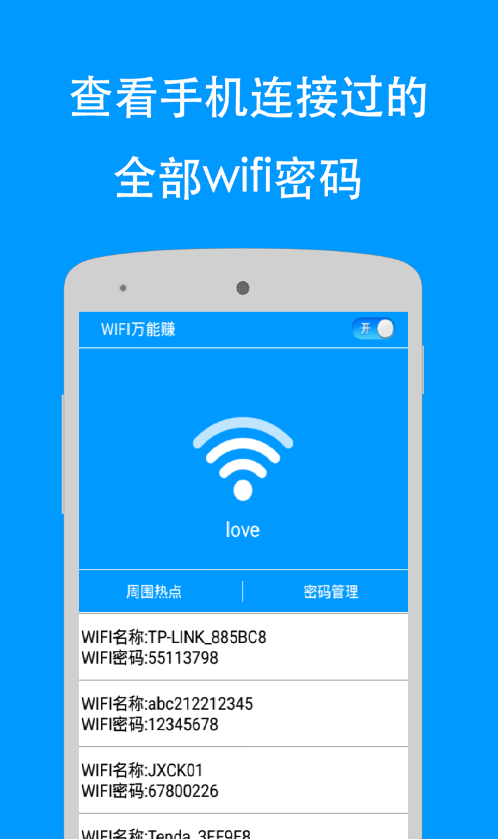 WIFI紅包(WIF萬(wàn)能賺) v1.0 安卓版 1