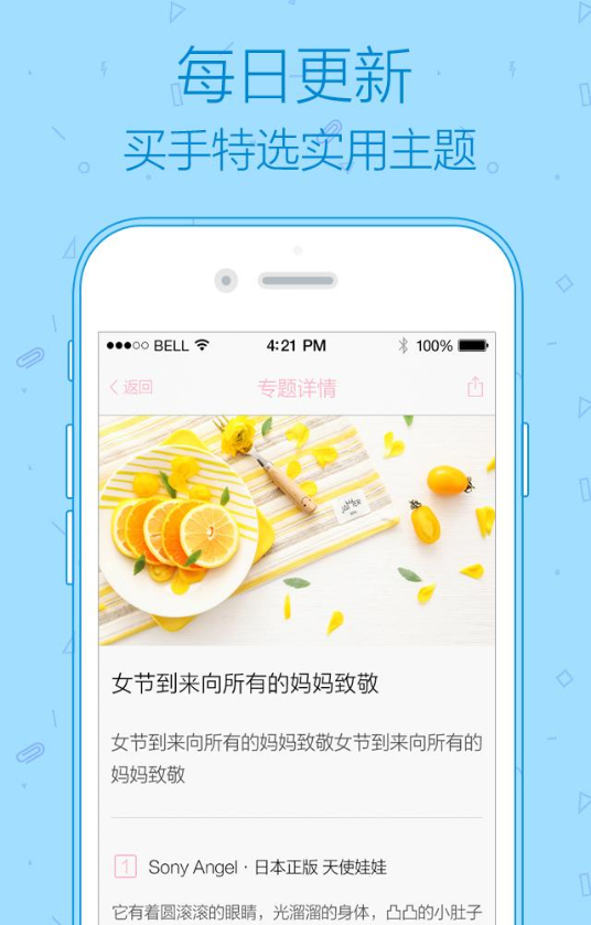 萌貨客戶端(美好萌物購物) v2.2.1 安卓版 2