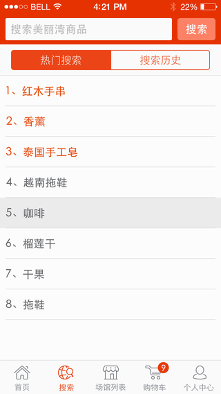 美麗灣(手機(jī)購物) v4.0.0 安卓版 0