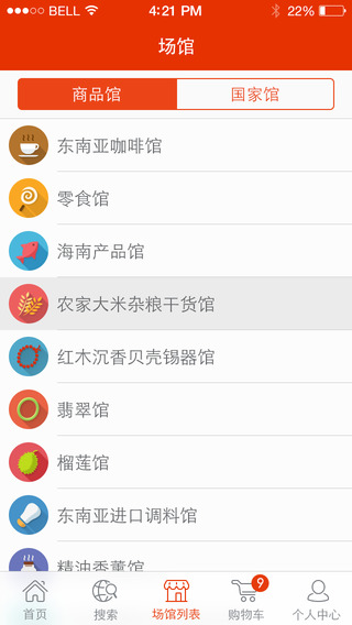 美麗灣(手機(jī)購物) v4.0.0 安卓版 1