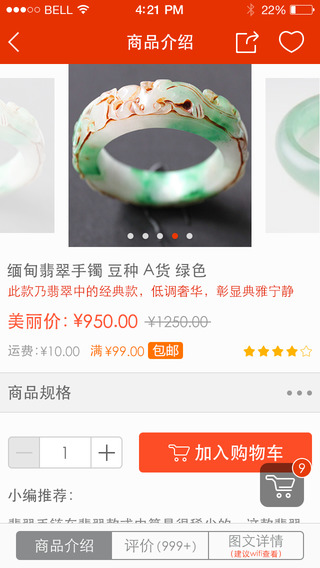 美麗灣(手機(jī)購物) v4.0.0 安卓版 2