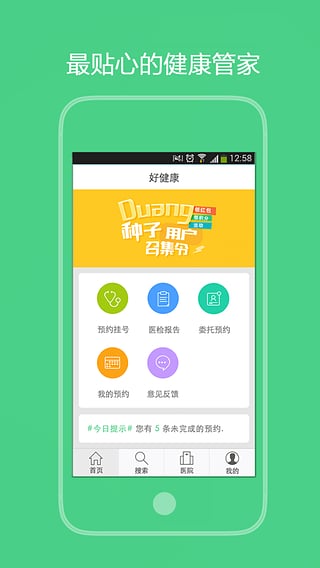 健康幫幫軟件 v3.12 安卓版 0