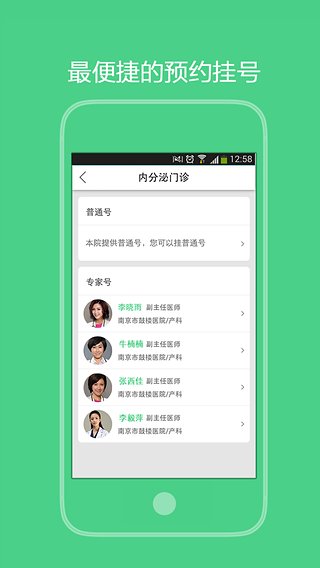 健康幫幫軟件 v3.12 安卓版 1