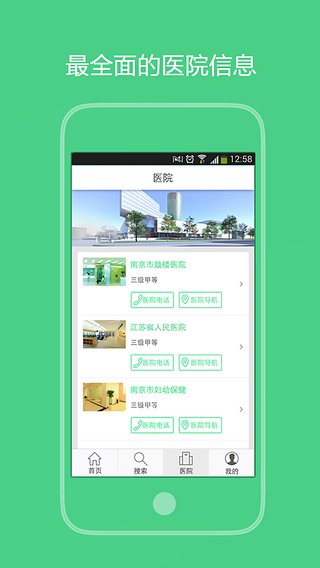 健康幫幫軟件 v3.12 安卓版 2