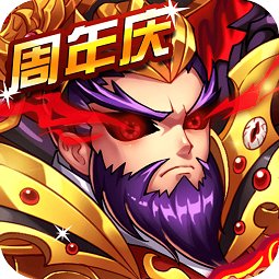 暴打魏蜀吳豌豆莢最新版