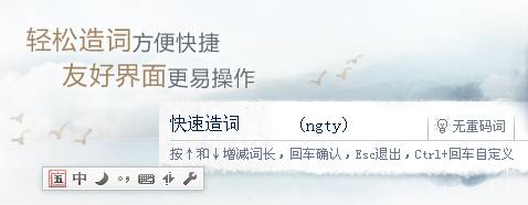 qq五筆輸入法綠色版