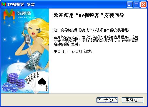 mv聊天室(MV視頻客) v1.00.041 官方版 0