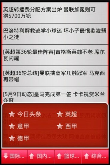 體壇周報(bào)app v1.8.3 安卓版 0