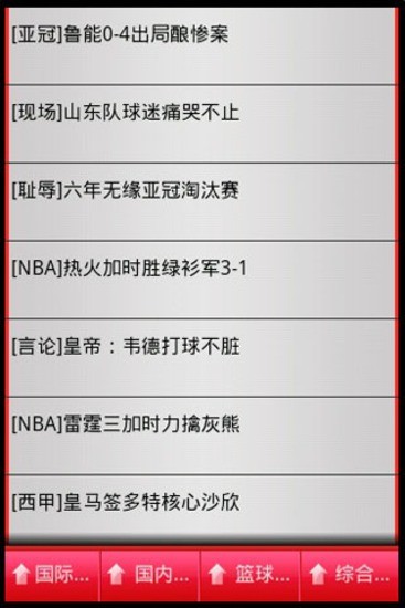 體壇周報(bào)app v1.8.3 安卓版 2