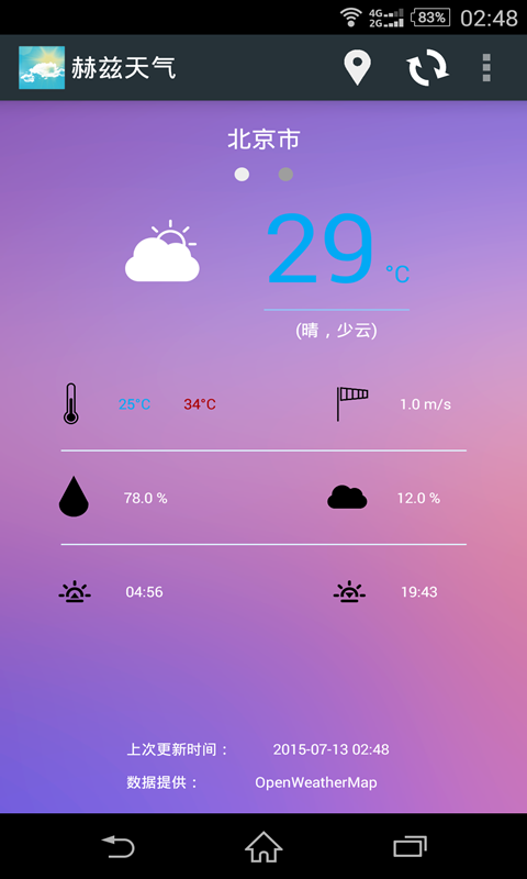 赫茲天氣 v1.0 安卓版 0
