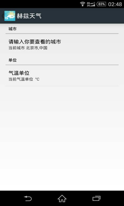 赫茲天氣 v1.0 安卓版 2