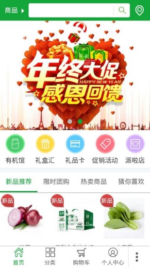 派啦網(wǎng)手機(jī)客戶端 v1.0 安卓版 1