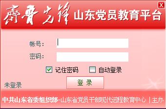 齊魯先鋒客戶端 v2.0.10.0 官方版 0